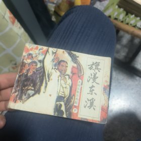旗漫东溪