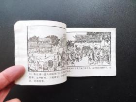 采石矶连环画