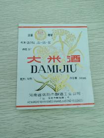 酒标：狮河泉牌，大米酒，河南省信阳市酿酒工业公司