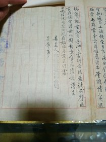 1947年 华丰搪瓷公司 致 中央信托局苏浙皖区敌伪产业处理处 呈文一份，品佳、毛笔手书、附签收单、钤印、历史文献、值得留存！