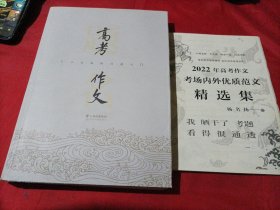 保正版！高考作文：53分真的只是人门