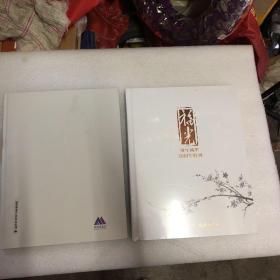 福光基金会2020年年刊 福光卅年风华30周年特刊（这本全新未拆封）两本合售