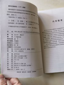 部队推进学习型党组织建设规则通览和实例启示