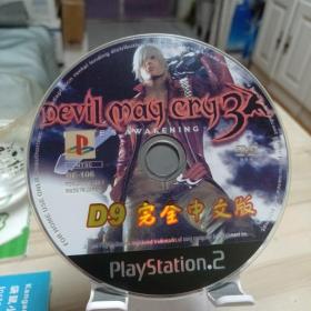 【游戏光盘】DEVIL MAY CRY 3（鬼泣3 ）【D9完全中文版】光盘1张（文化路）