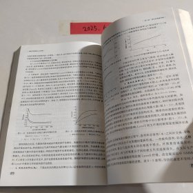 纤维化学与物理