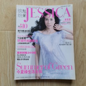 缤纷旭茉JESSICA 2007 06 （封面：莫文蔚）