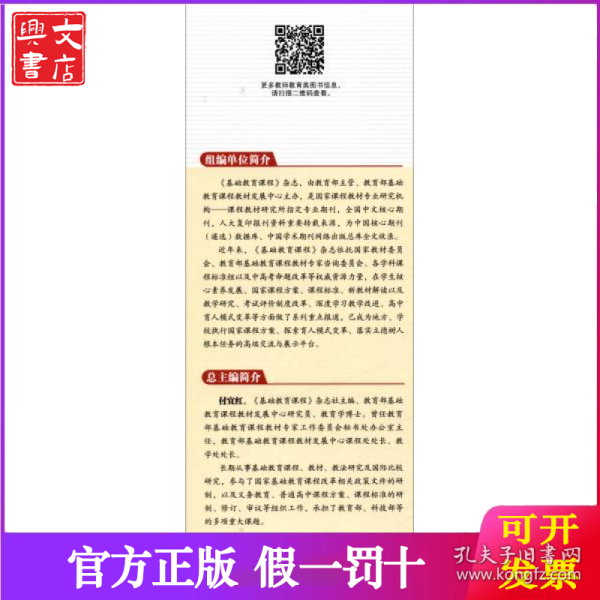 基于核心素养的高中数学教学