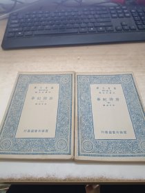 外有文库 唐诗纪事 二，四