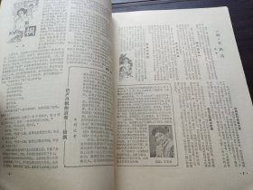 电影评介 1980.8（总第18期）