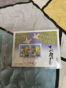 1986日本邮票 生肖虎年 小型张信销