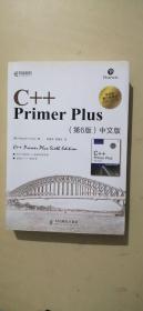 C++ Primer Plus（第6版 中文版）