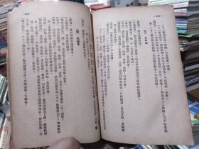 时氏医书丛刊：中国药物学（无封面无封底）