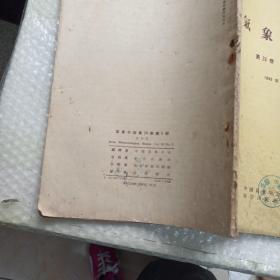 气象学报 第26卷 第3期 1955