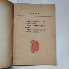 古代散文钢笔字帖行楷行草两体字