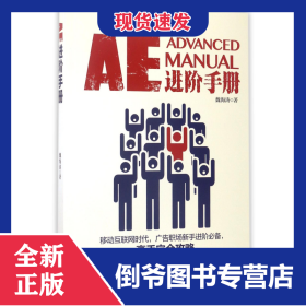 AE進階手冊 9787516415115
