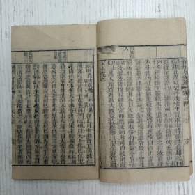 三元堂藏板/吴大中丞鑒定《纲鑑易知录》卷六四至卷六五/纲目续编定本/宋纪（宋太祖/宋太宗/）