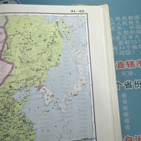 简明中国历史地图集