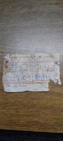 1958年广东省旅行社高要分社帐单（房租）