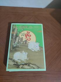 故宫日历·2023年