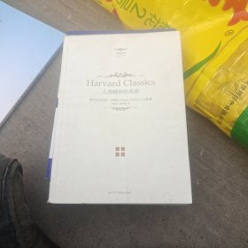 人类精神的本质