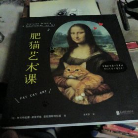 肥猫艺术课：有猫的名画才是真迹，你们人类不懂艺术！