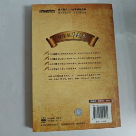 程序员羊皮卷