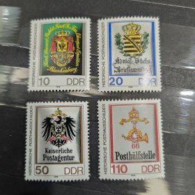 DDR407民主德国邮票东德1990年历史上的邮政标志 4全 新 高值有裂，如图