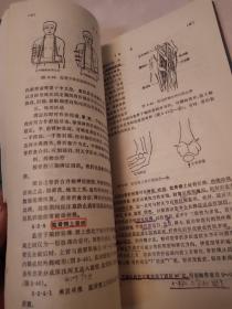 高等医药院校教材： 中医儿科学、中医外科学、中医伤科学、中药学、中医诊断学，中医各家学说，推拿学，中医妇科学，中医耳鼻喉科学，针灸治疗学10本合售