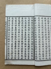 妙法莲华经观世音菩萨普门品图证，线装一册全，1929年白纸石印本，内有5幅佛像插图、40幅观音示现图，共45幅插图。