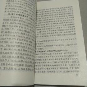 深化课堂教学改革，提高语文教学效率。江苏省中学语文专题研讨会资料汇编一