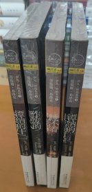 劳伦斯布洛克 伊凡谭纳系列（全四册）： 谭纳的非常泰冒险 谭纳的十二体操金钗 作废的捷克人 睡不着的密探