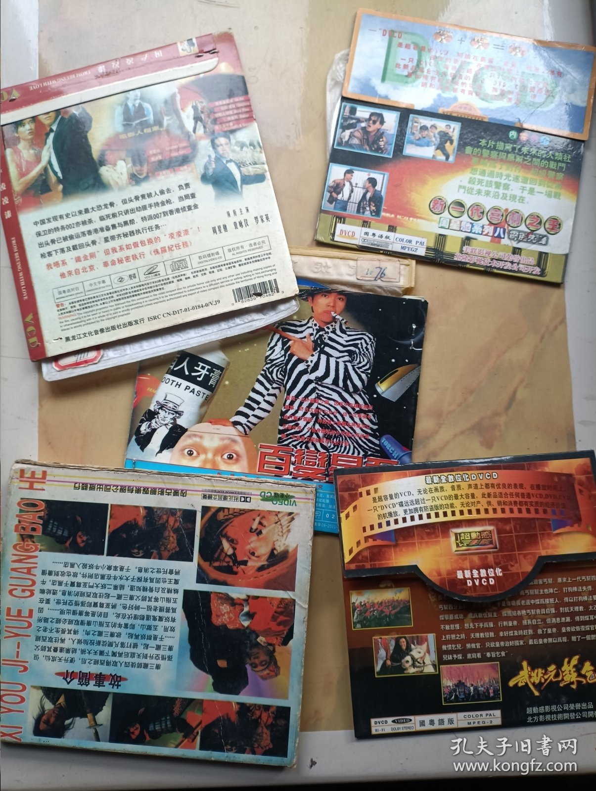 百变星君 月光宝盒 国产凌凌漆 霹雳先锋 武状元苏乞儿vcd周星驰系列电影合售