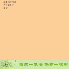 北欧童话世界经典童话安徒生湖北少年儿童9787535367488[丹麦]安徒生（AndersenH.C.）；叶君健译湖北少儿出版社9787535367488