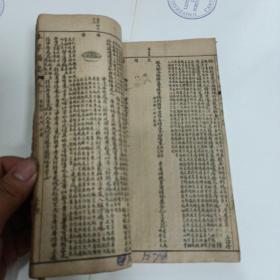 民国《补图本草备要》八卷合订一册全  后附汤头歌诀