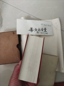 毛泽东选集，！64开一卷本，（经典：北京版、大厚册！原盒装），1968年北京第一次印刷！，内无写字.无画线，基本未翻阅，（最后图作为厚度参考！）总体品像干净、立正，，放心选购！