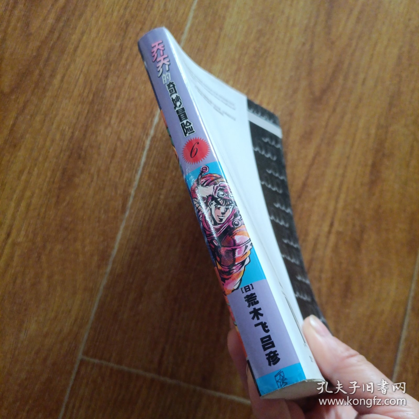 乔乔的奇妙冒险 第二部˙战斗潮流（6）