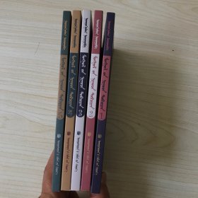 蒙文 蒙语 儿童版蒙古秘史全集（全5册）图希格