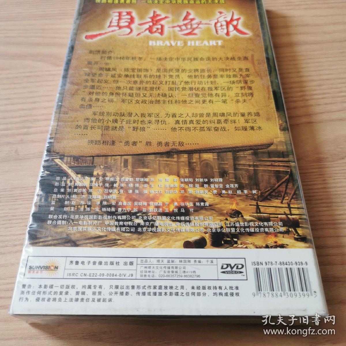 勇者无敌DVD6碟装