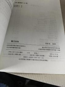 魅力吉他 现代优美轻音乐改编的吉他曲