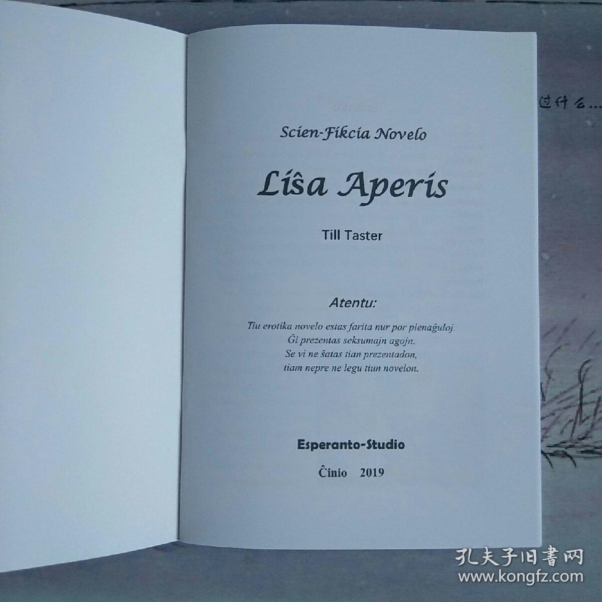 esperanto世界语原创科幻小说 Liŝa aperis