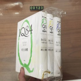 日文 1Q84 Book1 Book2 Book3 村上春树 精装