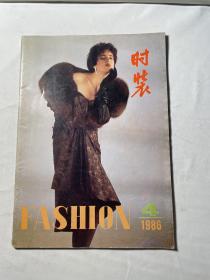 时装1986-4
