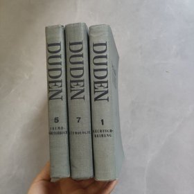 DER GROBE DUDEN 大杜登辞典（1，5，7）3本合售