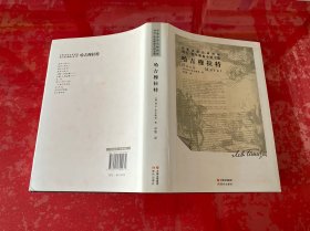 列夫·托尔斯泰小说全集：哈吉穆拉特（草婴译彩色插图版）（精装，2012年1版1印，书角有磕碰，请仔细看图）