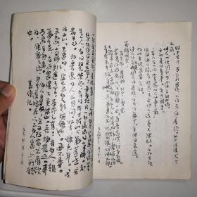 居约心语:卫俊秀1971-1979年日记 写在昨天的豪迈与苍凉【签赠本】(2002年1版1印)