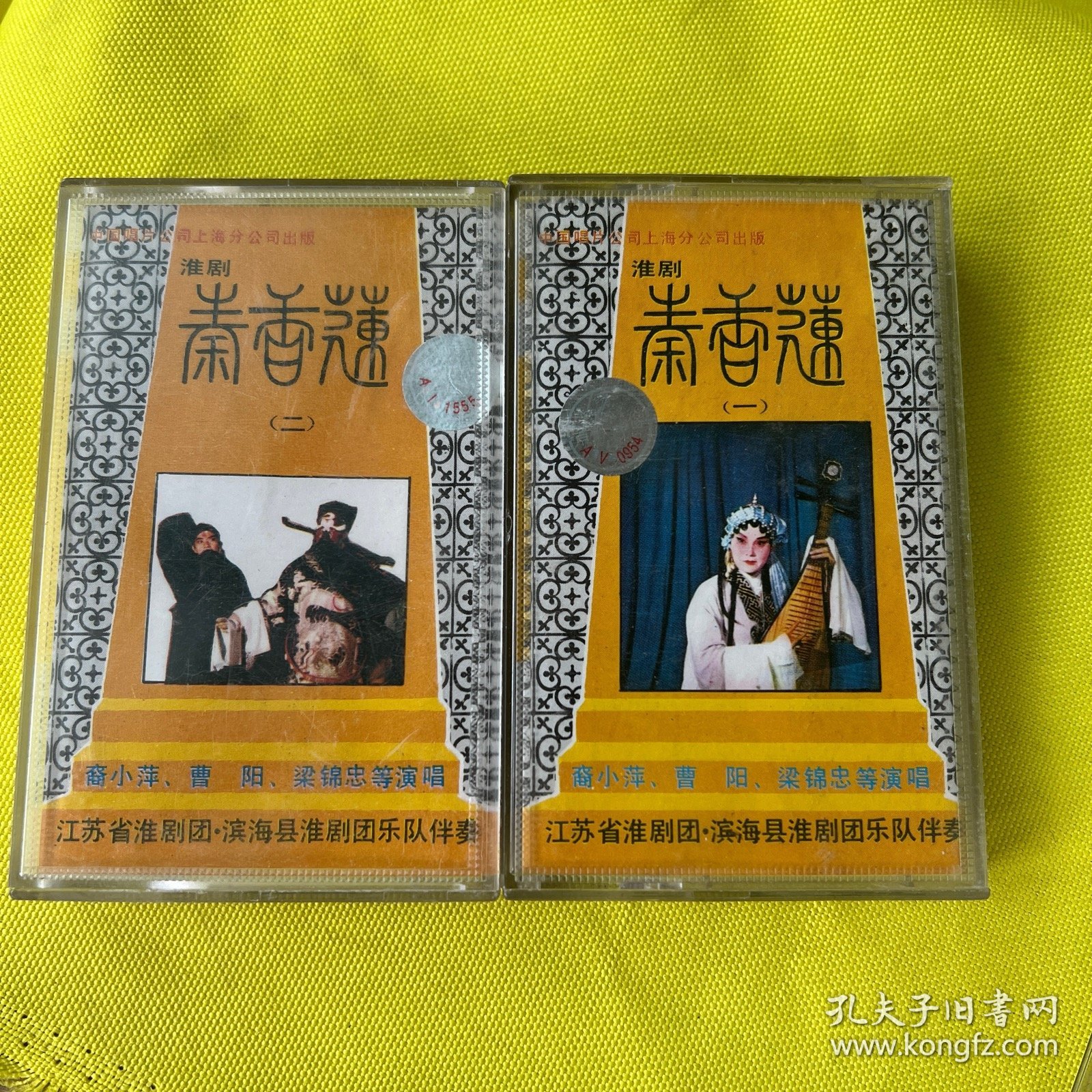 包邮淮剧磁带-秦香莲 1/2 两盒