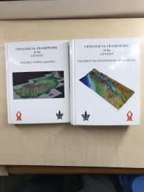 Geological Framework of the Levant（全二册）Volume I：Cyprus and Syria／Volume：The Levantine Basin and Israel（黎凡特地质框架（第一卷：塞浦路斯和叙利亚／第二卷：黎凡特盆地和以色列）精装现货、内页干净