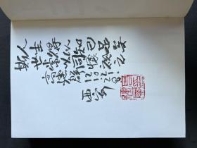 高建群签名题词《最后一个匈奴》