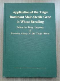 Application of the Taigu Dominant Male-Sterile Gene in Wheat Breeding