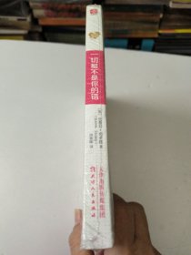 一切都不是你的错：走出心理困局，摆脱愤怒、怨恨和痛苦的自我修复疗法